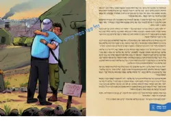 גדולי האומה לילדי ישראל: איש פשוט מירושלים - הרב אלישע וישליצקי | נועם ושירה ונגובר