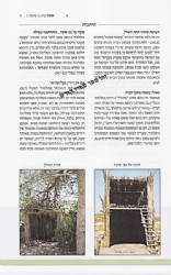 המשנה המבוארת סט 13 כרכים | הרב עדין אבן ישראל שטיינזלץ