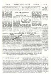 שולחן ערוך סט שלם 34 כרכים | מכון ירושלים פרידמן