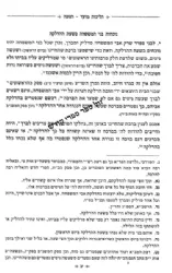 הליכות מועד חנוכה, ט"ו בשבט, פורים | אופיר מלכא