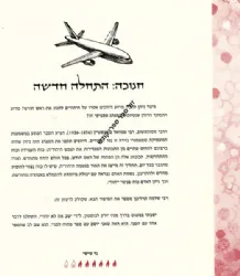 אור של אחדות - ברכות לימוד וסיפורים לחנוכה מגדולי ישראל