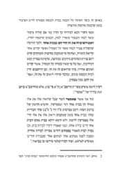 ותעצר המגפה | שו"ת קורונה - סוגיות באורח חיים