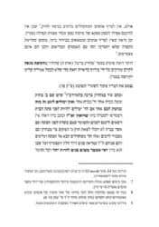 ותעצר המגפה | שו"ת קורונה - סוגיות באורח חיים
