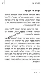 תפארתך עמי - מידת הצניעות הישראלית | עידית איצקוביץ