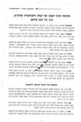 שמחה בבית | הרב יצחק זילברשטיין