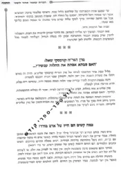 שמחה בבית | הרב יצחק זילברשטיין