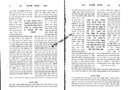 משניות לאבלים מחולק 64 חוברות | משנה לנשמה