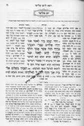 חוק לישראל המבואר 10 כרכים | עוז והדר