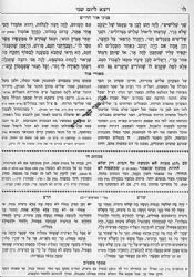 חוק לישראל המבואר 10 כרכים | עוז והדר