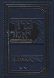 ברוך יאמרו על התורה - בראשית | הרב ברוך רוזנבלום