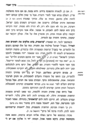 ברוך יאמרו על התורה - בראשית | הרב ברוך רוזנבלום