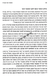 השומר גופי אנוכי ? - בריאות, תזונה וכושר לחיים לאור ההלכה והרפואה | מיכאל קאופמן