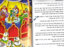 מדרשי הנ"ך לילדי ישראל סט 6 כרכים - מהדורה חדשה | ושננתם