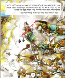 פרשת השבוע לילדי ישראל- סט 5 כרכים | ושננתם