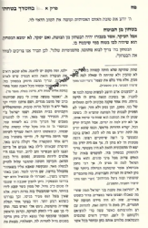 בחסדך בטחתי - שיעורים בשער הבטחון מספר חובת הלבבות | הרב שלמה משה עמאר