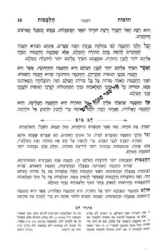 חובות הלבבות עם פירוש לב טוב - פורמט גדול