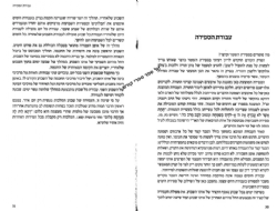 ברכת הספירה - עבודת ספירת העומר לבניין האדם | כל אחד