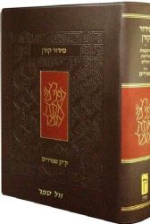 כיס ספרדי
