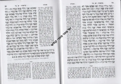 חמישה חומשי תורה בכרך אחד עם תפילות לשבת ורש"י | יסודות