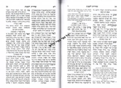 חמישה חומשי תורה בכרך אחד עם תפילות לשבת ורש"י | יסודות
