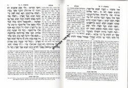 חמישה חומשי תורה בכרך אחד עם רש"י ותפילות שבת