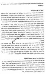 קול בהדר - שיחות עומק ורוחב בתנ"ך | הרב חיים ישעיהו הדרי