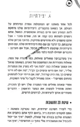 קוקטייל ההצלחה | הרב יצחק פנגר
