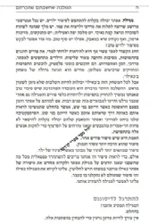 המלכה שחשבתם שהכרתם | הרב דוד פורמן