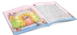 מגילת אסתר מצויירת צבעונית
