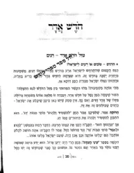 נעימות יאמרו - פורים ומגילת אסתר | הרב ברוך רוזנבלום