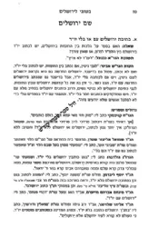 בשובי לירושלים - שאלות ותשובות על ירושלים בין החומות | מהרב נבנצל, הרב אבינר ועוד