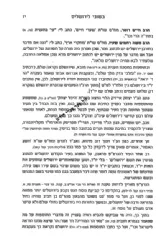בשובי לירושלים - שאלות ותשובות על ירושלים בין החומות | מהרב נבנצל, הרב אבינר ועוד