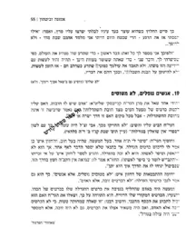 אוצר הסיפורים למחנכים ולמרצים 2 כרכים | ישעיה הורוויץ