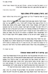 אוצר הסיפורים למחנכים ולמרצים 2 כרכים | ישעיה הורוויץ