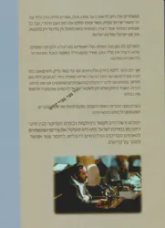 מעל במת הכנסת | נאומי ח"כ הרב מאיר כהנא