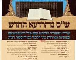 ש"ס חתנים נהרדעא החדש 20 כרכים | הוצאת וגשל