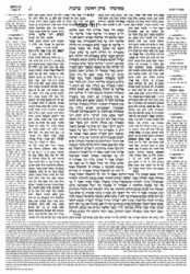 ש"ס חתנים נהרדעא החדש 20 כרכים | הוצאת וגשל
