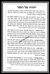 אבות לבנים חלק ה' - שיעורים במסכת אבות | הרב חיים דרוקמן