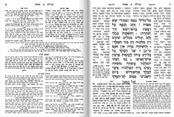 אוצר המגילה אסתר | עוז והדר