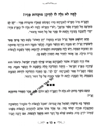 ומתוק האור אברהם אבינו | רבי שלמה לוונשטיין
