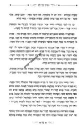 ומתוק האור אברהם אבינו | רבי שלמה לוונשטיין