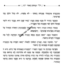 ומתוק האור אברהם אבינו | רבי שלמה לוונשטיין