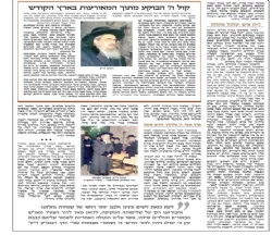 נתיבות שלום - מכתבי קודש | האדמו"ר מסלונים