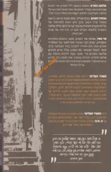 השעיר השלישי - מתח | מ. ארבל