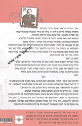בעקבות אתהלך 2 | אהרן מרגלית