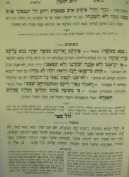 חוק לישראל היכלות 5 כרכים - בינוני