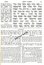 מקראות גדולות המסודר | הוצאת לשם
