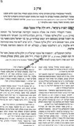 תניא ליקוטי אמרים חסידות מבוארת חלק ו'