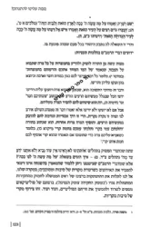 בריתי שלום - ימין ושמאל מלחמה ושלום | הרב שג"ר