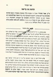ספר הכוזרי עם ביאור מדרכי הלב היהודי 2 כרכים | הרב מרדכי דוד נויגרשל